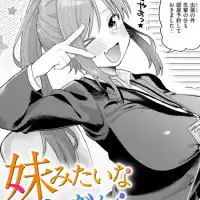 「命令して……いじめてください……♪ いつもみたいにいっぱい怒って……」仕事の覚えは悪く、なにかと手がかかる会社の爆乳新人・小柴（こしば）と、出来の悪い妹のような感覚で面倒を見て...