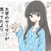 サークルの主な活動内容はヤルこと！大学のサークルで会ったばかりの女の子たちといっぱいエッチします。フルカラー34P