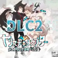 ヤリステメスブターの追加コンテンツ第二弾となります、本作を遊ぶためには、本編及びDLC1が必要となりますのでご注意ください。★DLC2の初期版は日本語のみであり、これから翻訳...