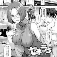 居酒屋にアフターに行った美人で巨乳な推し作家・えるえむは、露出癖のある元カノ・葉月先輩で！？当時、受け入れられなかった性癖だけど、あの頃よりエロい先輩なら…興奮材料にしかならない...