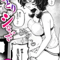 「おく…いれてえ…っ」実体のない幽霊×暗カワイイむっつり女のコの大人気作品が続編で登場！！二人でするエッチが常態化してしまったある日、幽霊にはとある感情が湧いた。――こっくりさん...