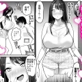 「きっと花音ちゃんのお姉さんは…とんでもない美人で爆乳エロエロに決まってる…っ！」突然、いつでもヤラせてくれた居候ギャル、花音ちゃんが風のように消えて（母のもとへ帰って）数週...
